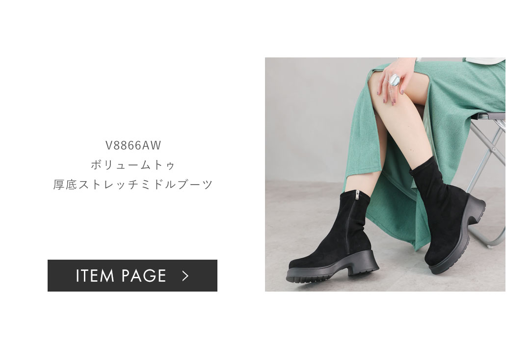 長さ別で選ぶオススメブーツ