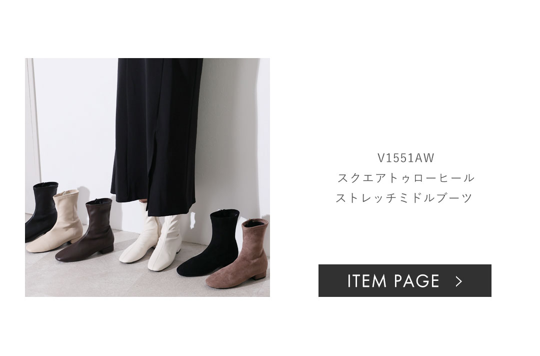 長さ別で選ぶオススメブーツ