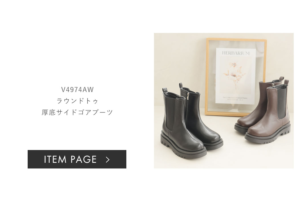 長さ別で選ぶオススメブーツ