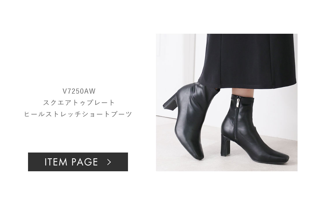 長さ別で選ぶオススメブーツ