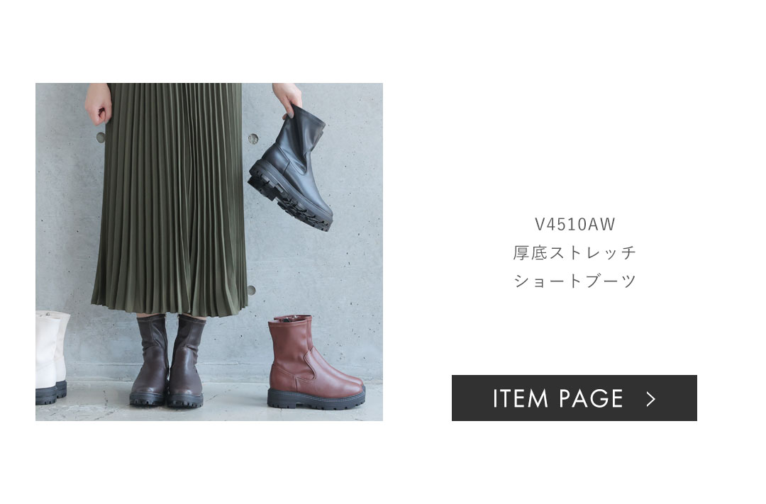 長さ別で選ぶオススメブーツ