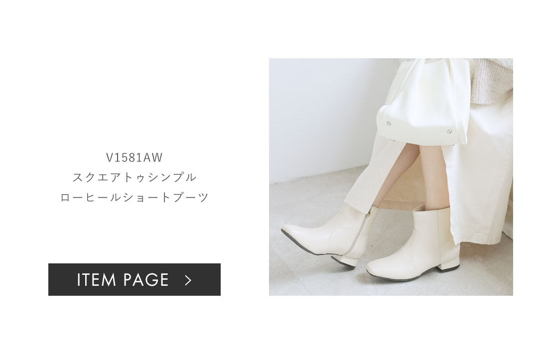 長さ別で選ぶオススメブーツ