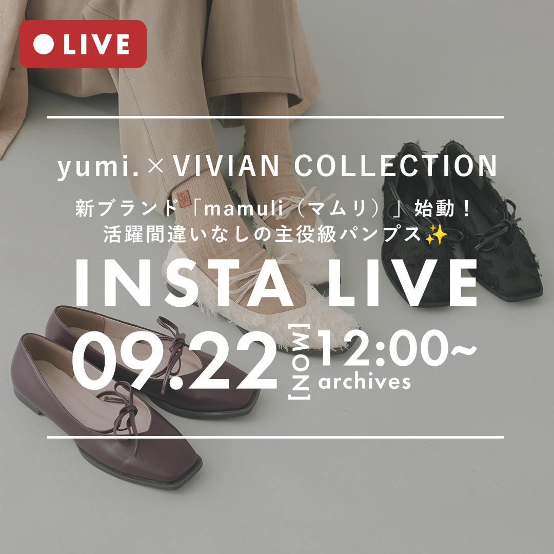 インスタライブアーカイブ