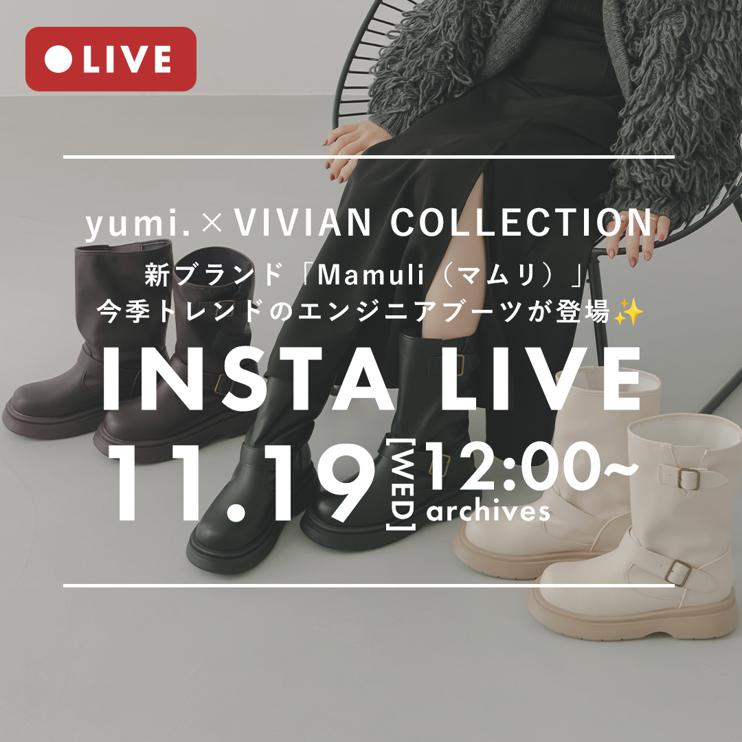 インスタライブアーカイブ