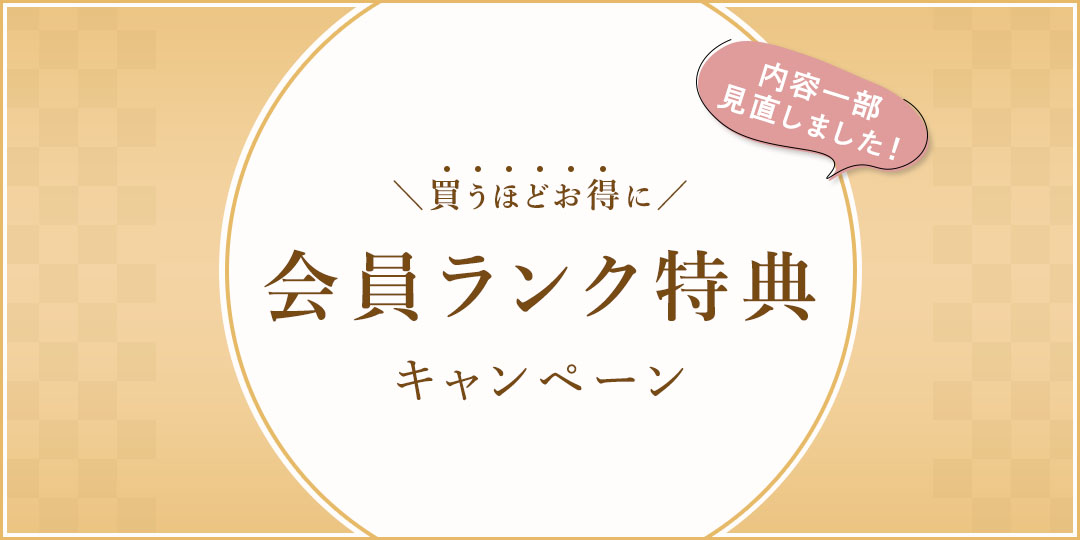 ファイナルセール