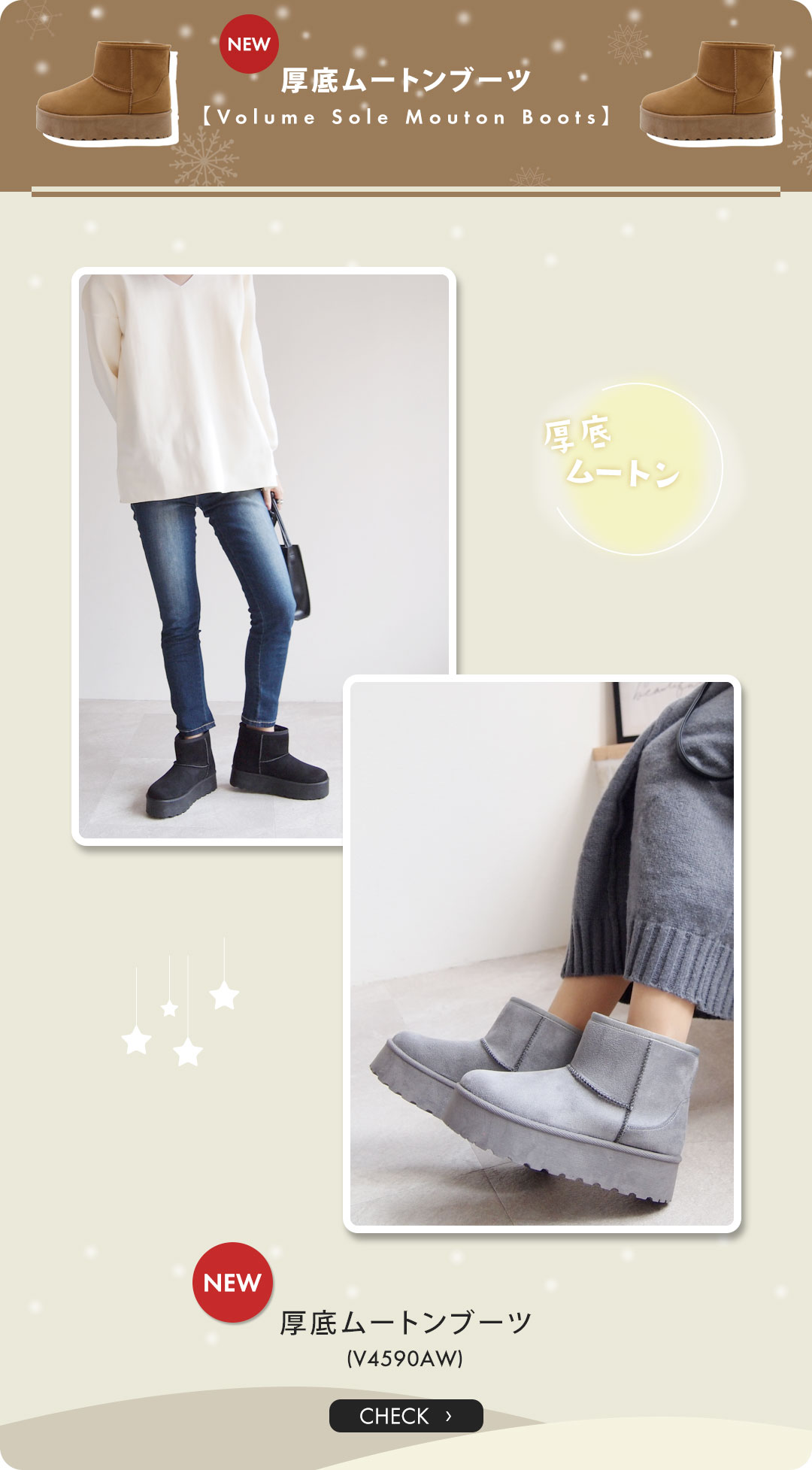 ムートンブーツ