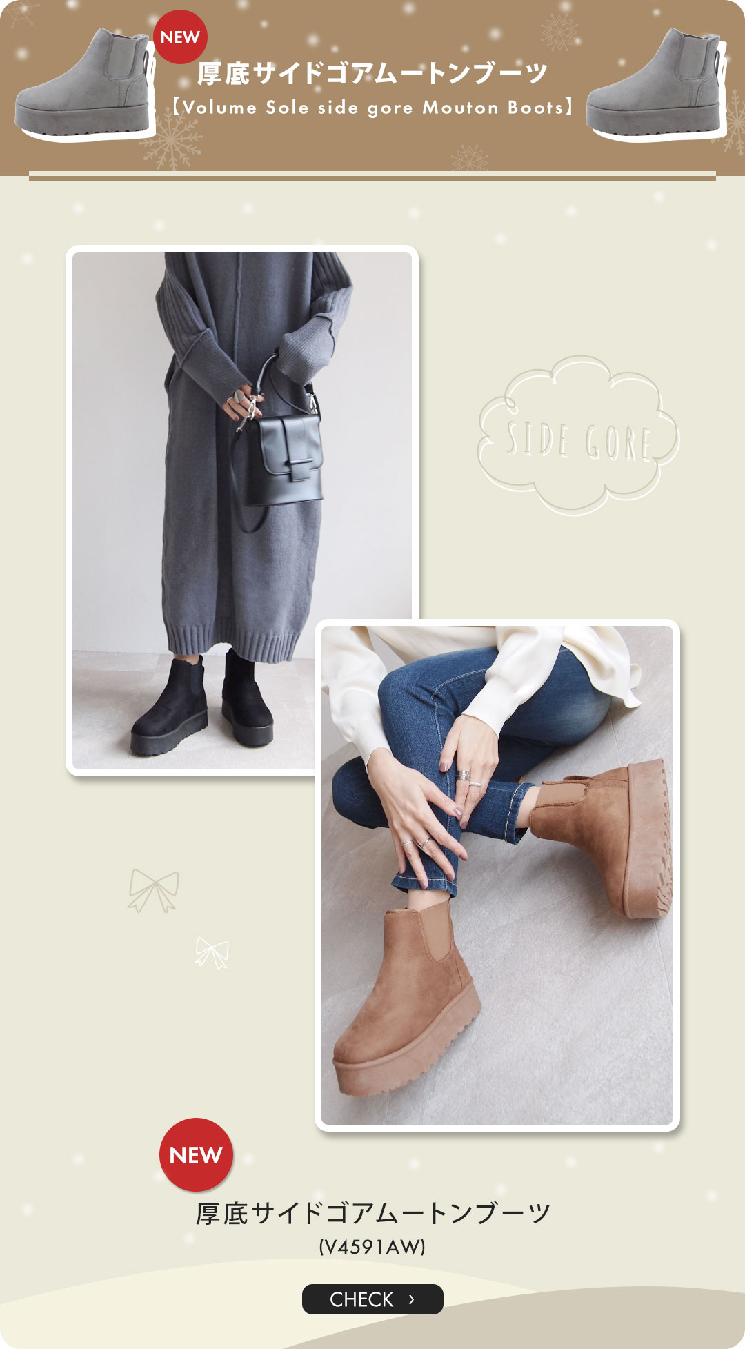 ムートンブーツ