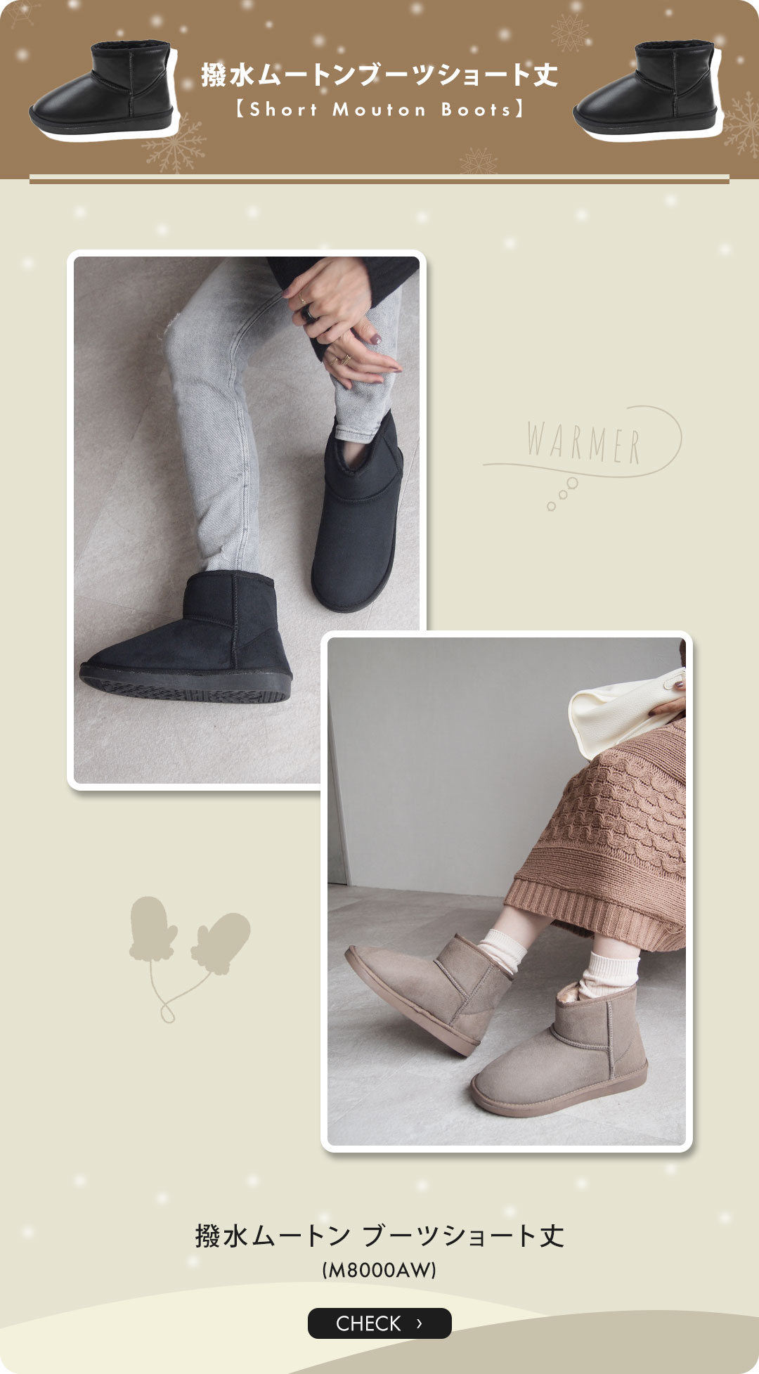ムートンブーツ