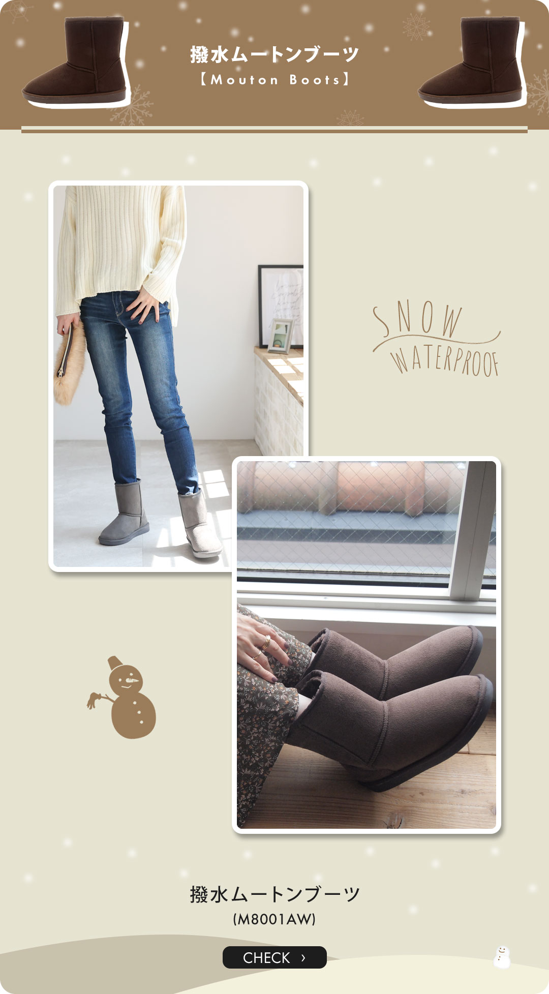 ムートンブーツ