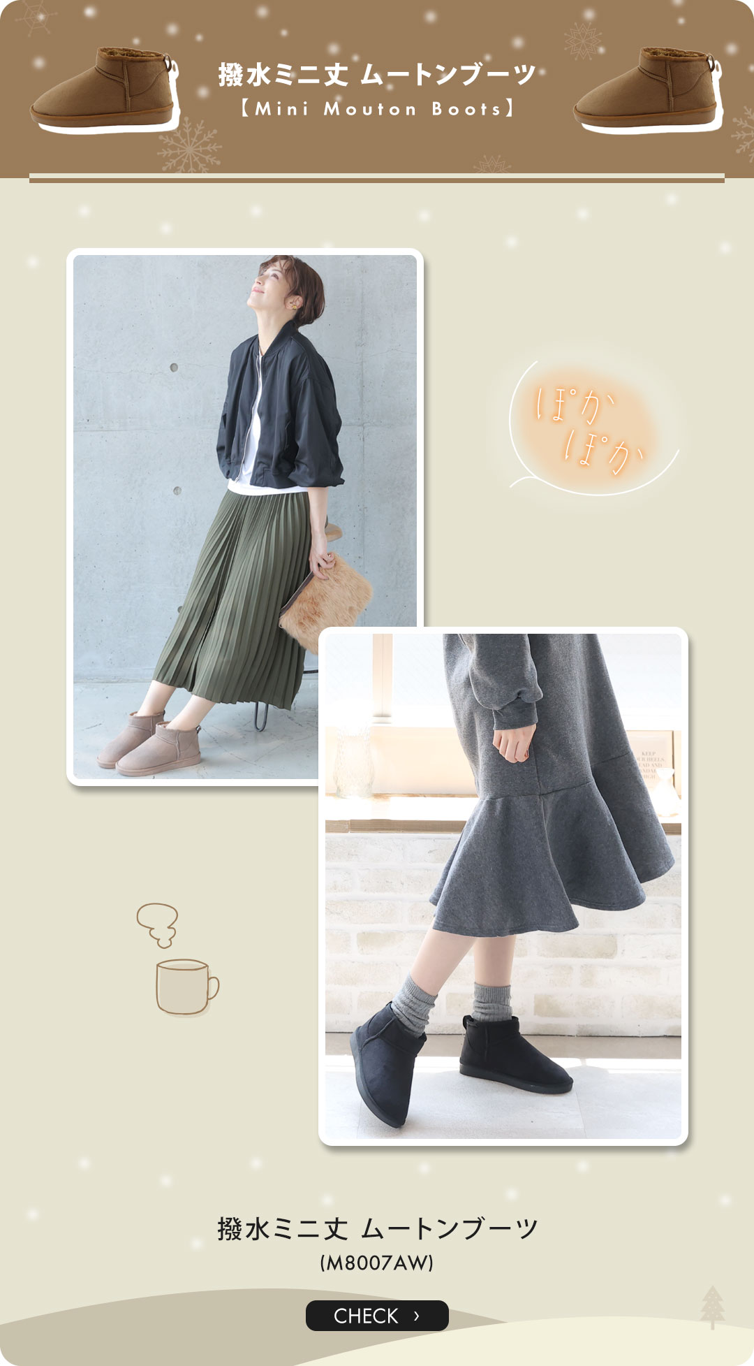 ムートンブーツ