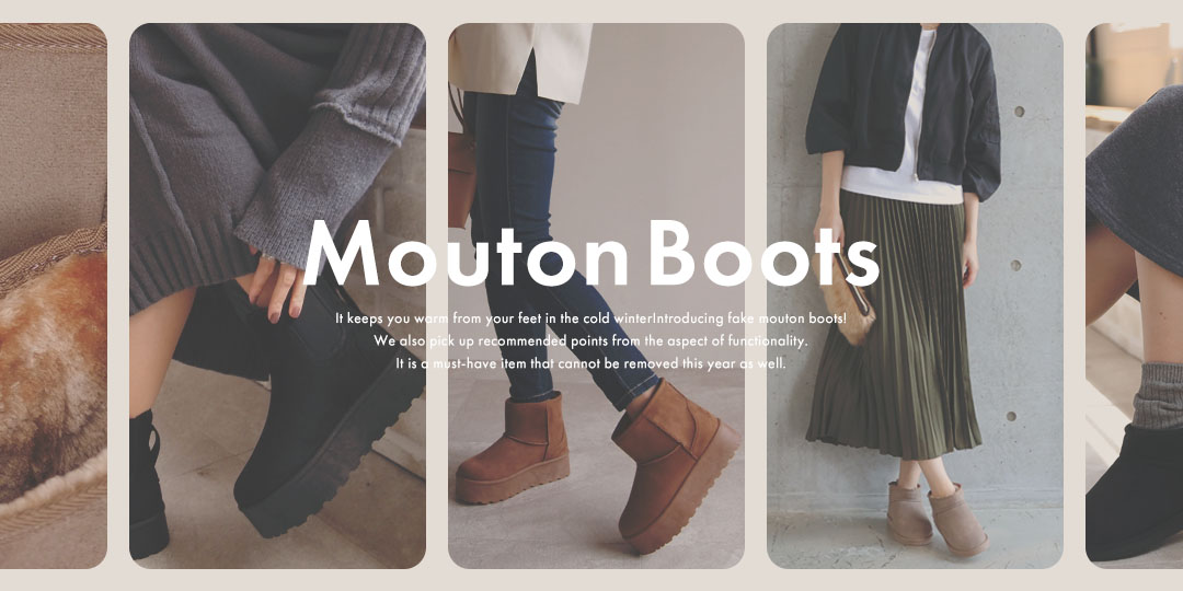 ムートンブーツ