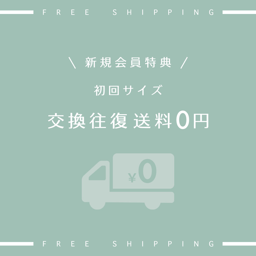 new_member_free_shipping_sp