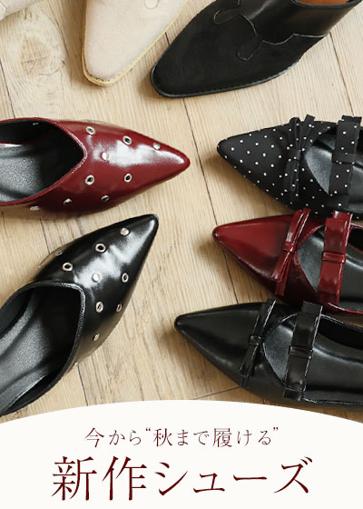 newshoes_fall_400560