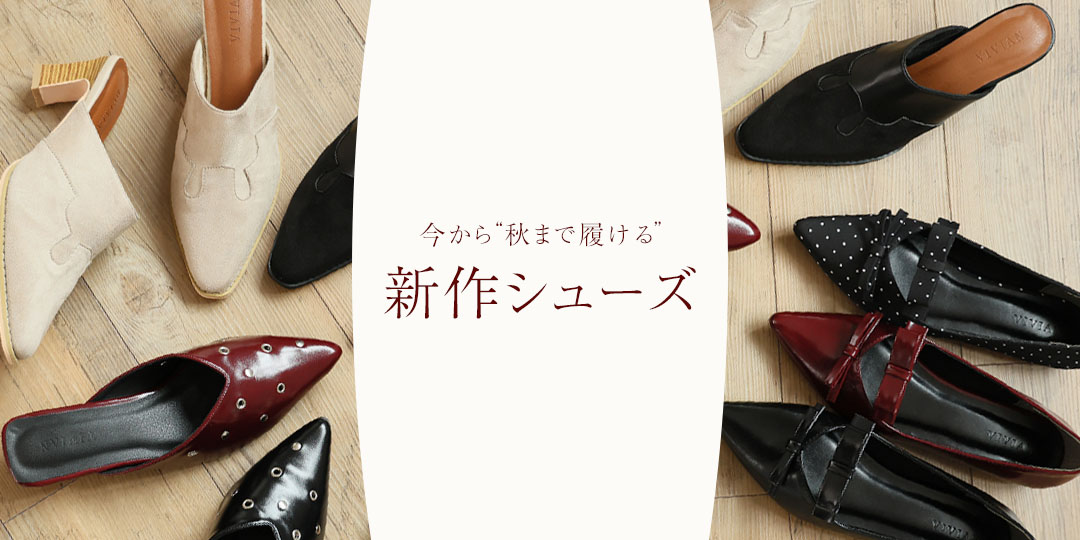 newshoes_fall_pc