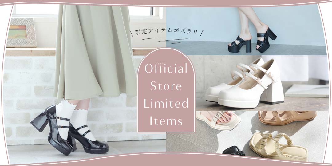 オフィシャルサイト限定アイテム