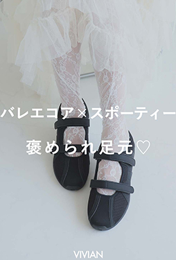 MEGUMIさんと夢のコラボレーション | ヴィヴィアンコレクション