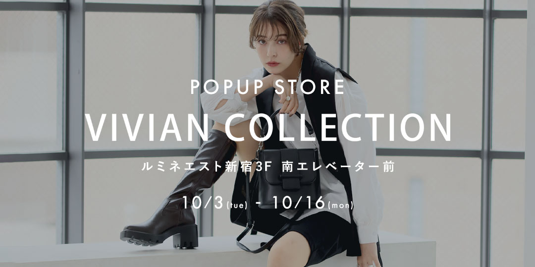 ルミネPOPUPSTORE