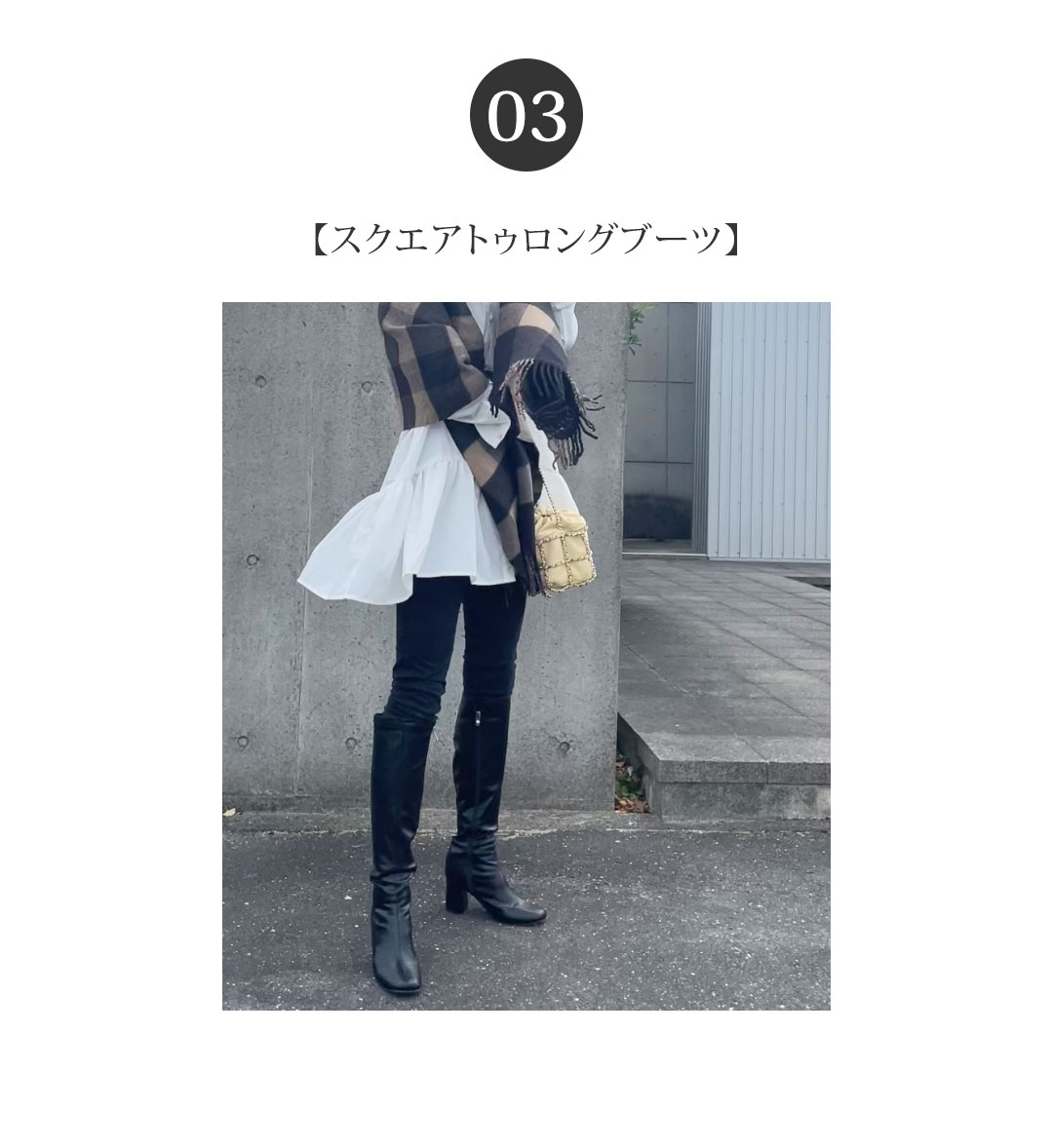 レミさんおすすめブーツ