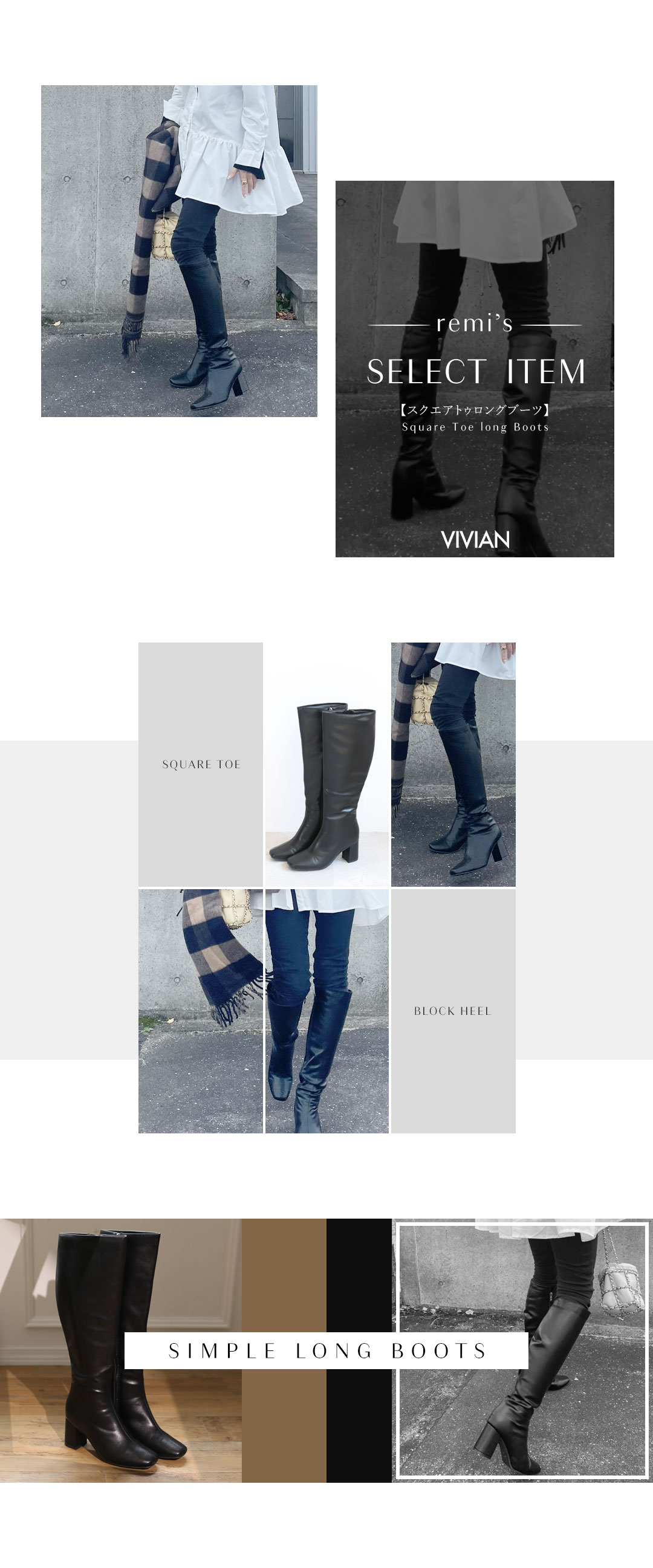 レミさんおすすめブーツ