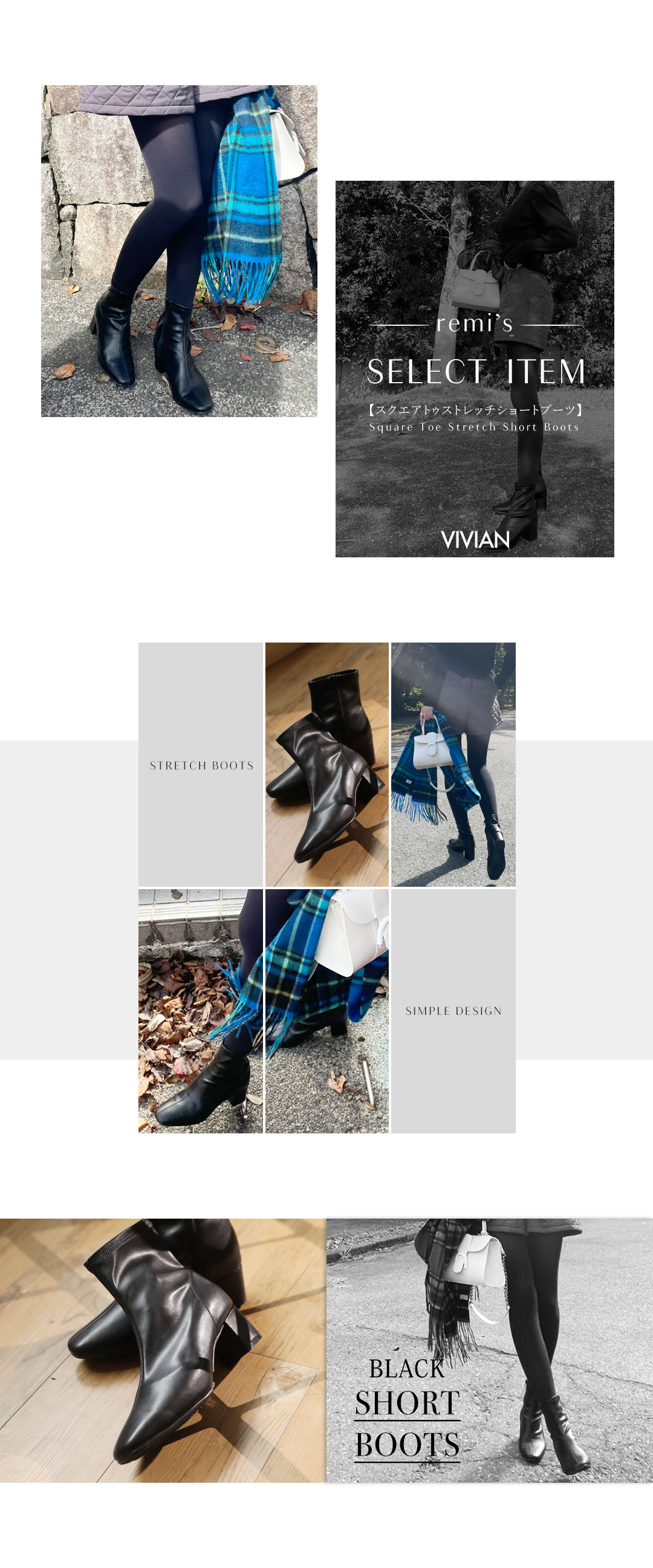 レミさんおすすめブーツ