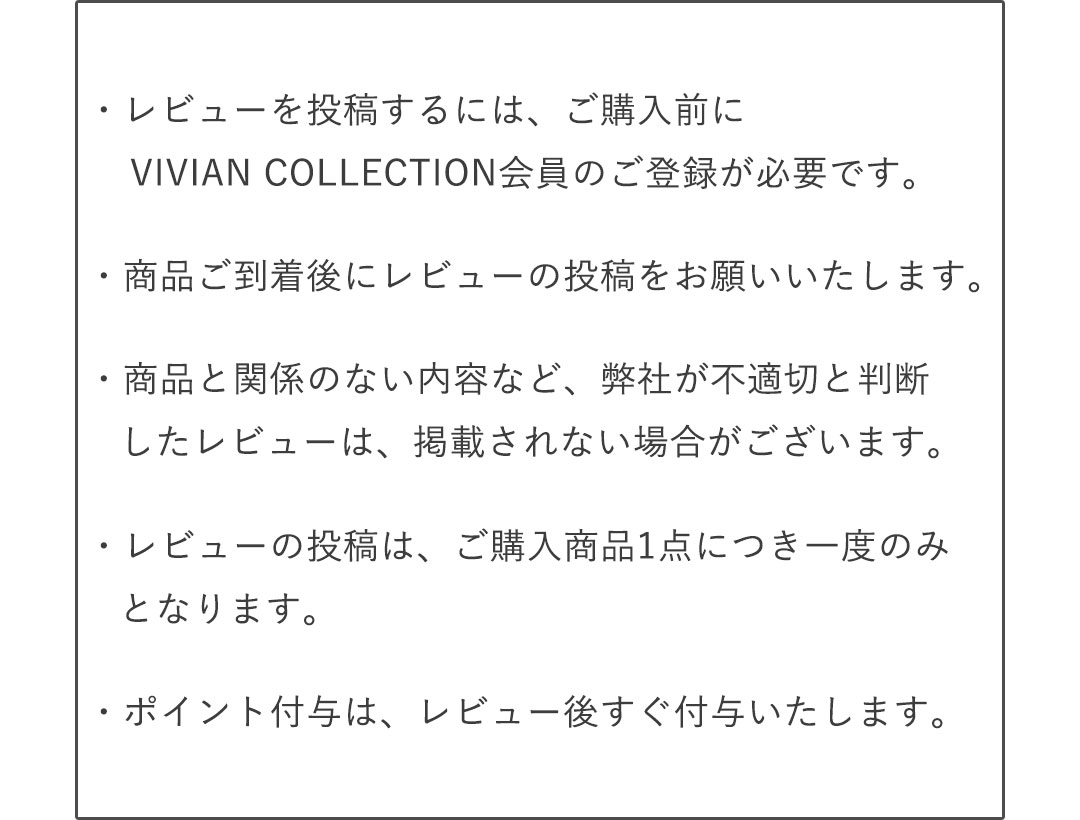 レビューキャンペーン