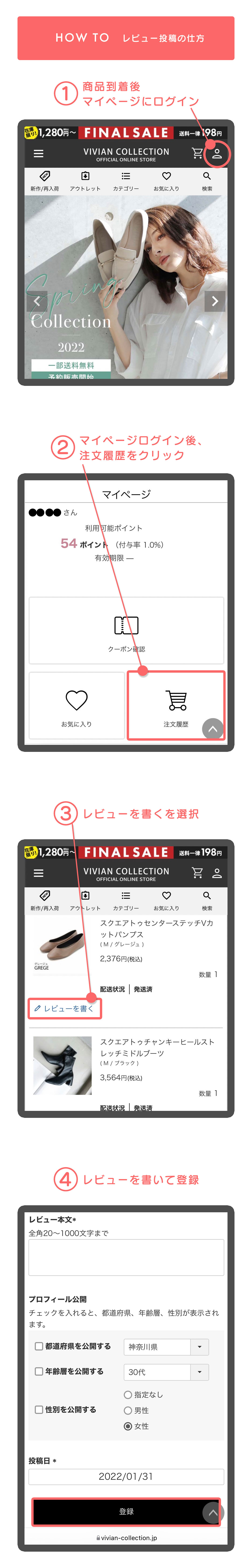 レビューキャンペーン