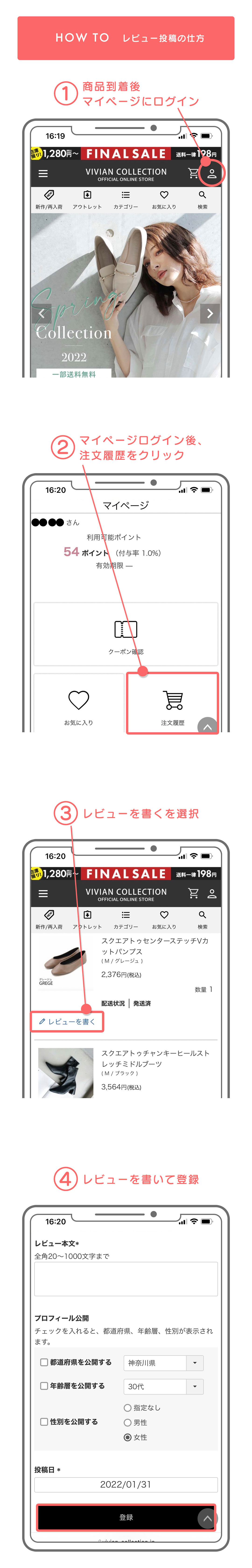 レビューキャンペーン