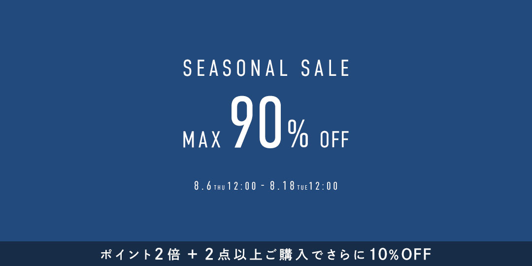 SEASONAL SALE,MAX90%OFF,セール