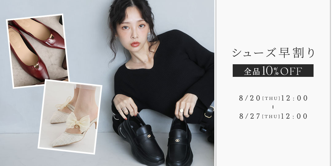 shoes_early_sale_pc.jpg