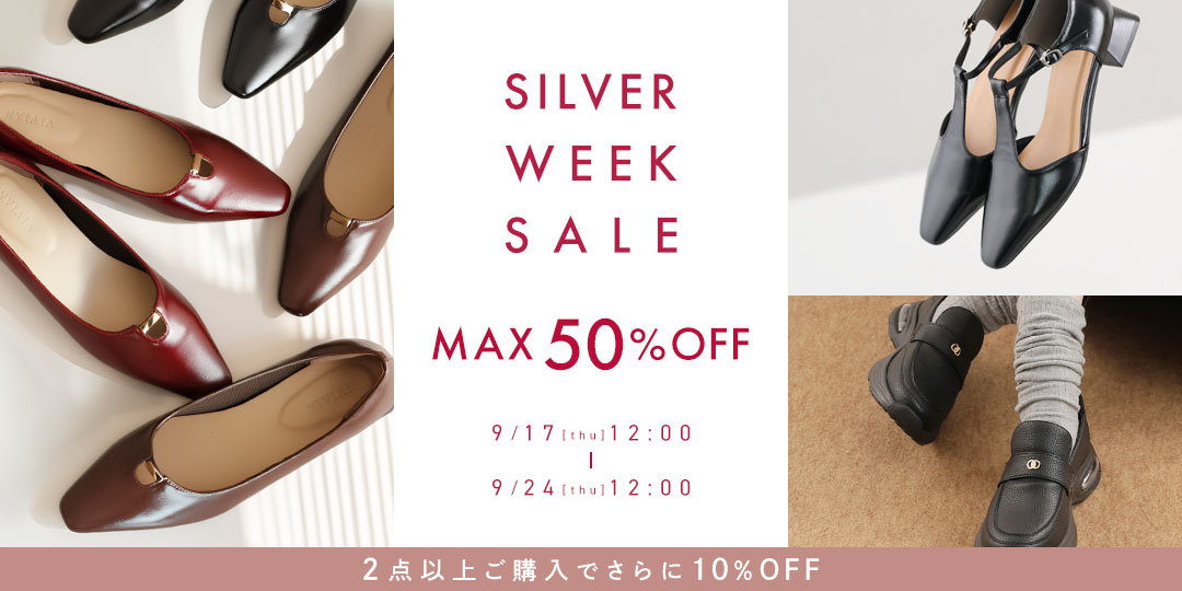 SILVER WEEK SALE,MAX90%OFF,セール