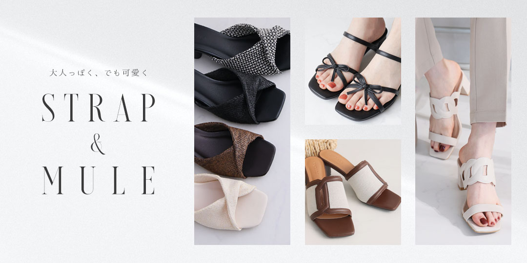 strap_mule_pc