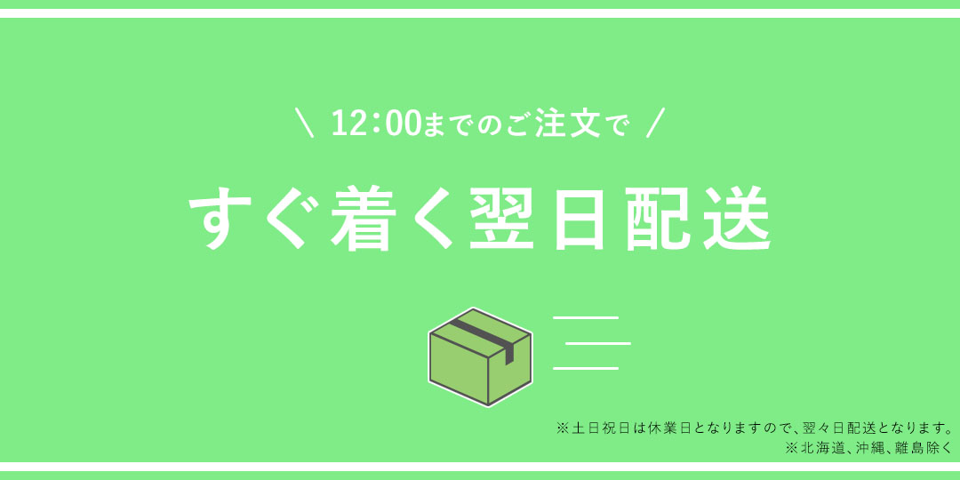 すぐ着く