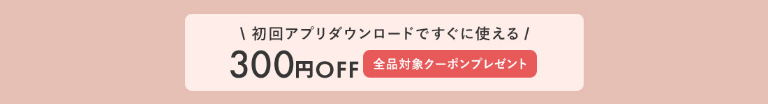 app_300off_1100_150