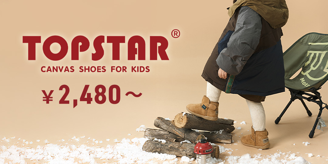 トップスターTOPSTAR