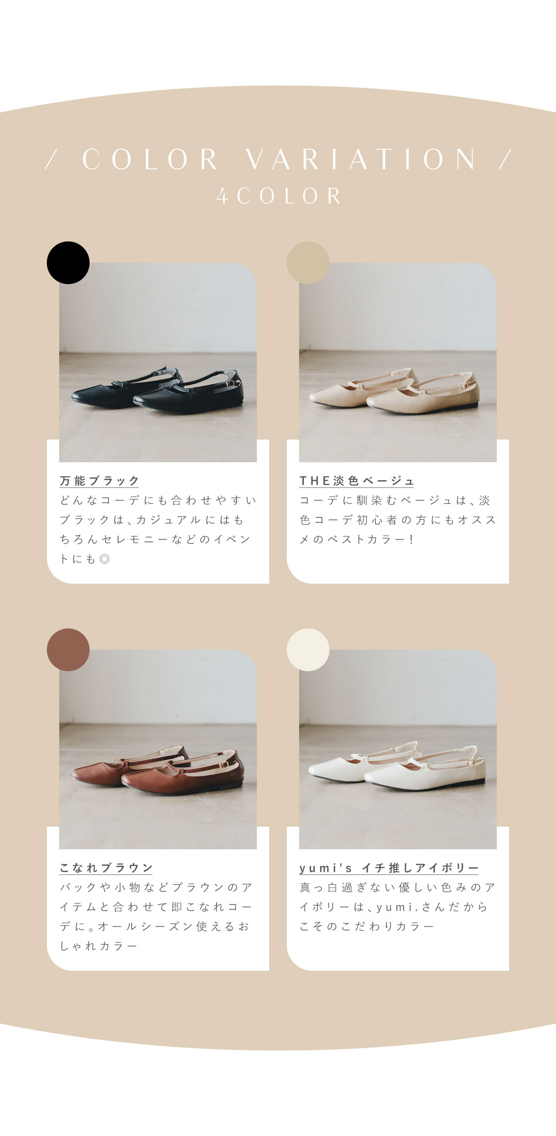 yumi.さんとコラボ第3弾！ | ヴィヴィアンコレクション