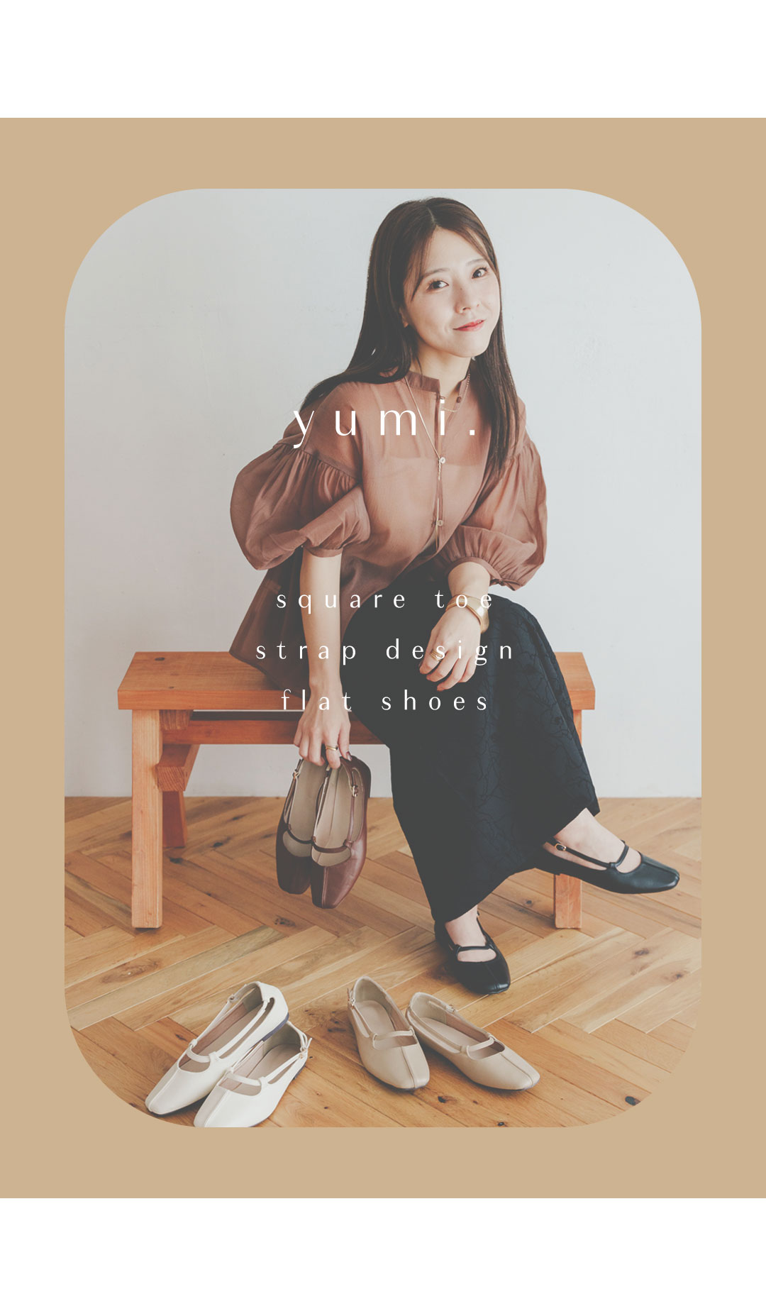 yumi.さんとコラボ第3弾！ | ヴィヴィアンコレクション