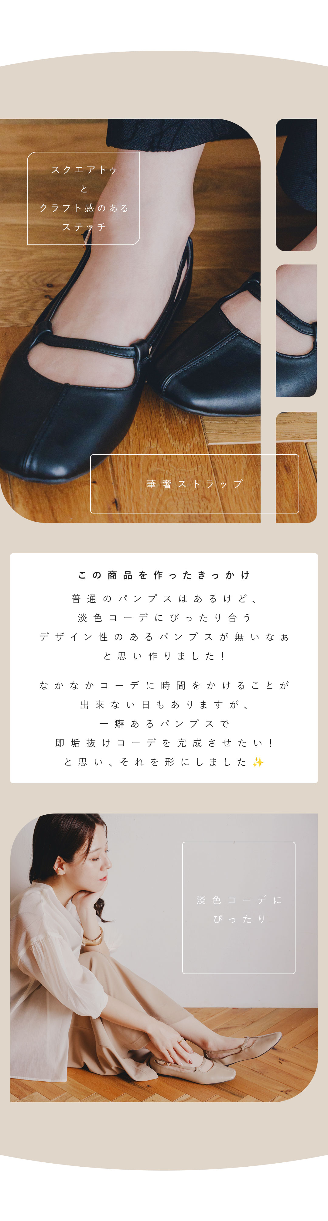 yumi.さんとコラボ第3弾！ | ヴィヴィアンコレクション