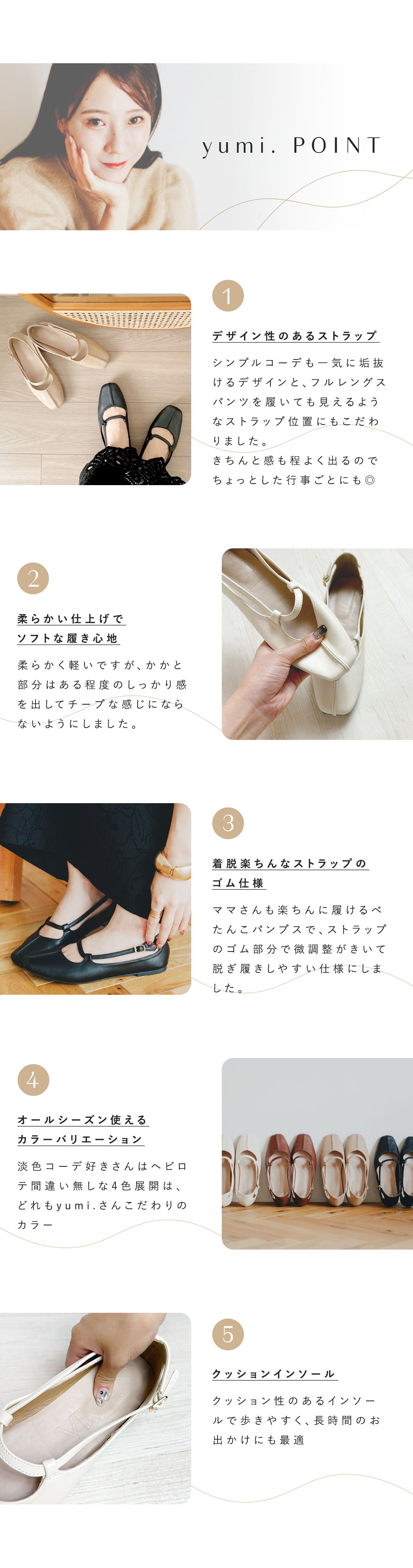yumi.さんとコラボ第3弾！ | ヴィヴィアンコレクション