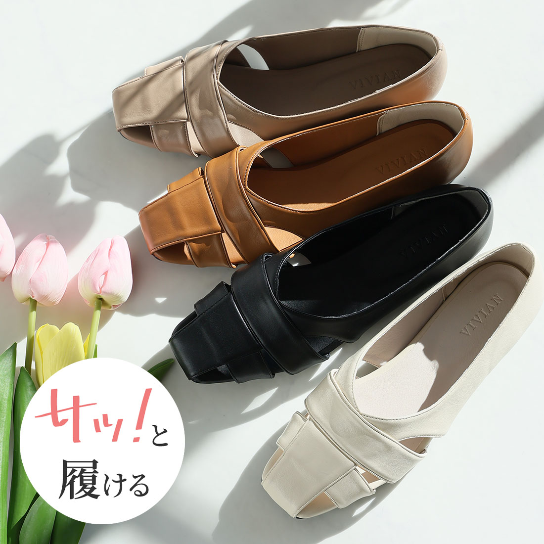 サッ！と履けるグルカフラットシューズ