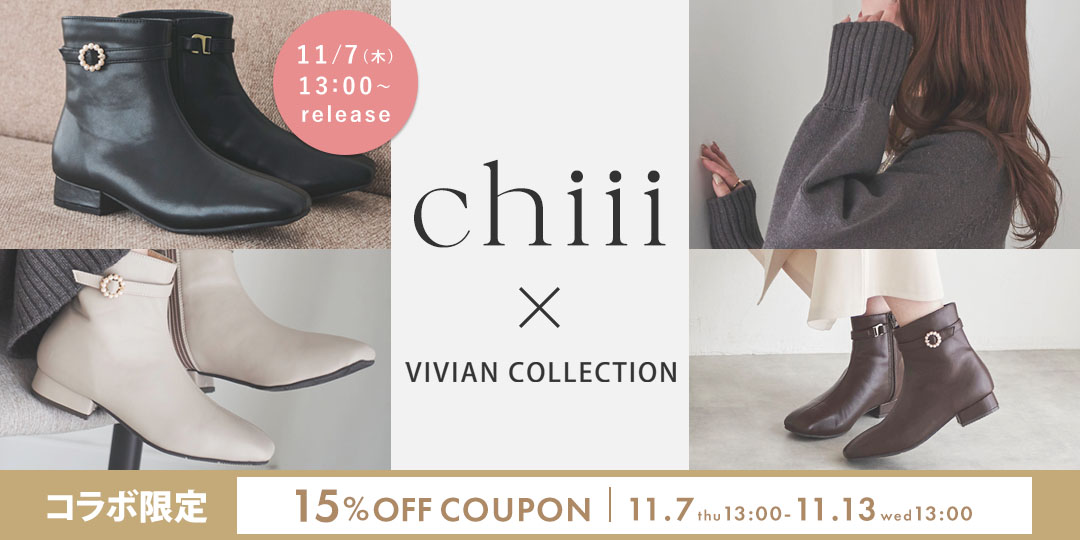 chiiiさんとのコラボ第2弾 | ヴィヴィアンコレクション