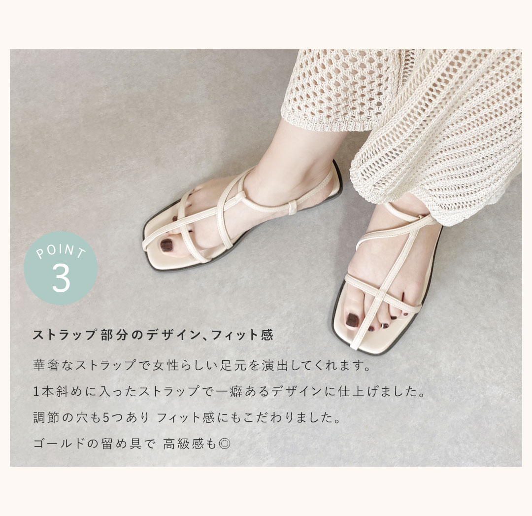 koko,コラボ,ストラップサンダル,淡色コーデ