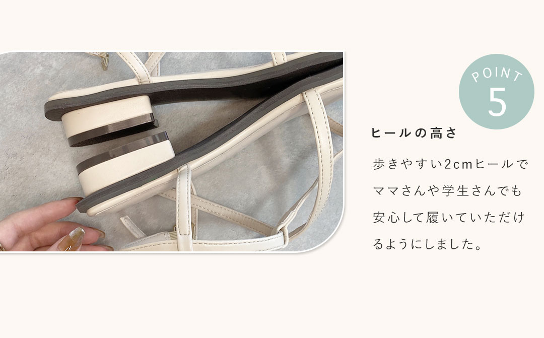 koko,コラボ,ストラップサンダル,淡色コーデ