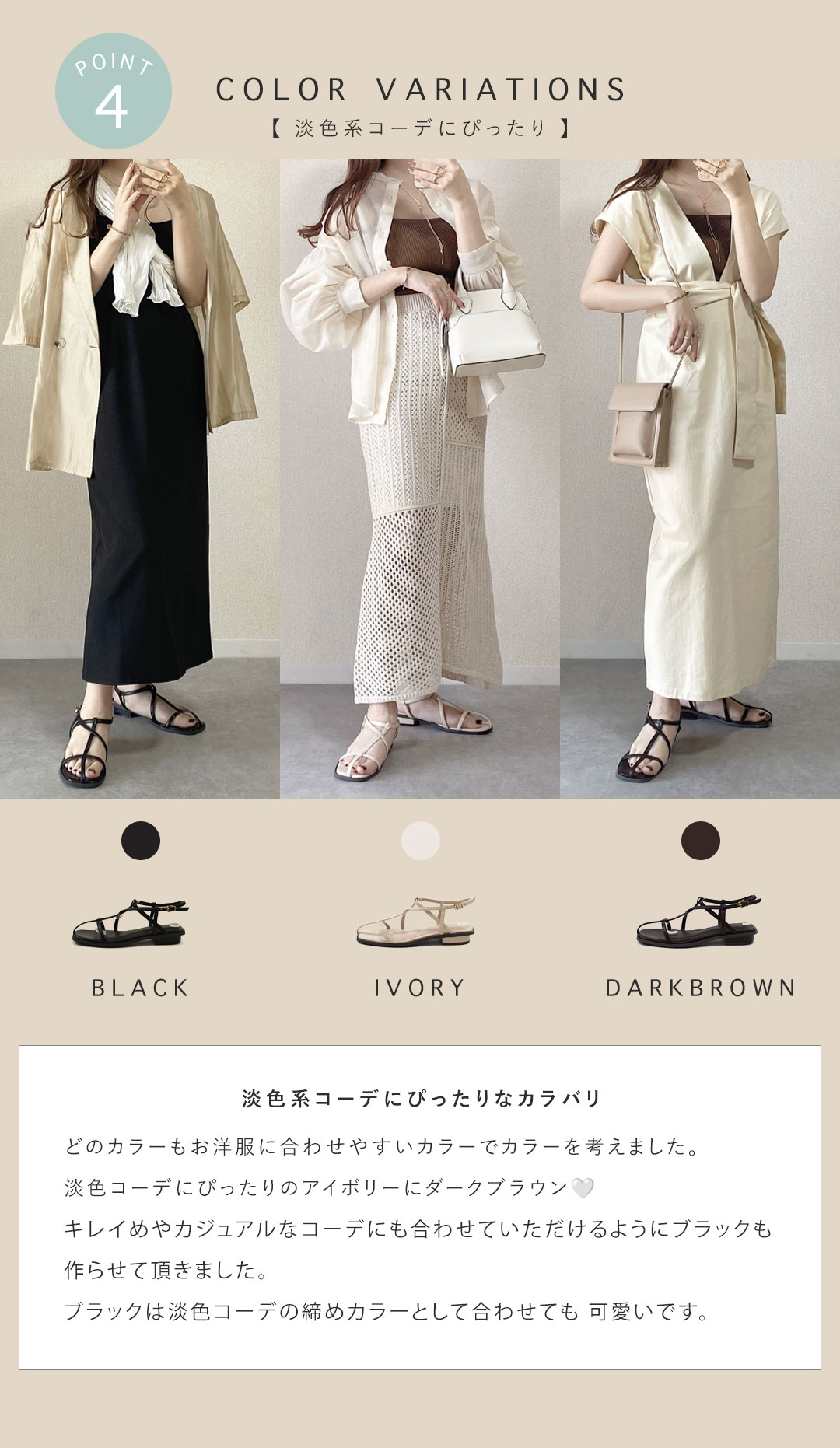 koko,コラボ,ストラップサンダル,淡色コーデ