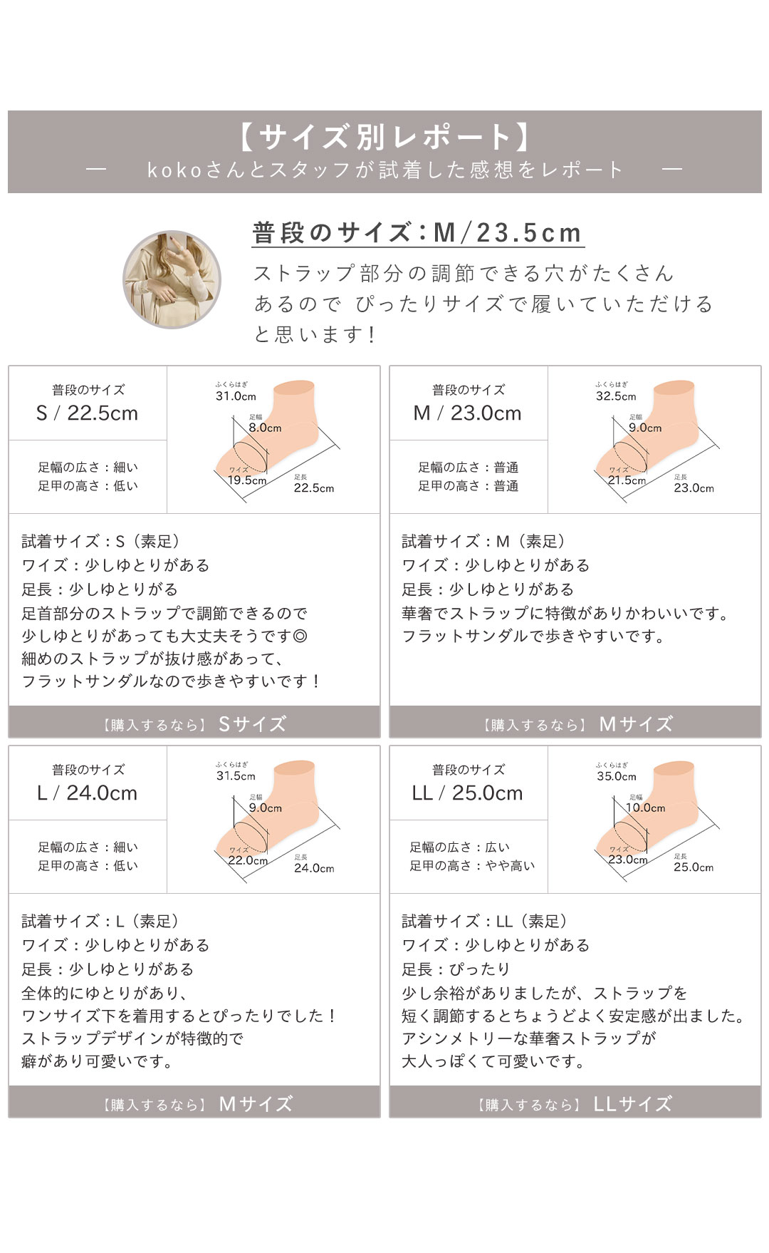 koko,コラボ,ストラップサンダル,淡色コーデ