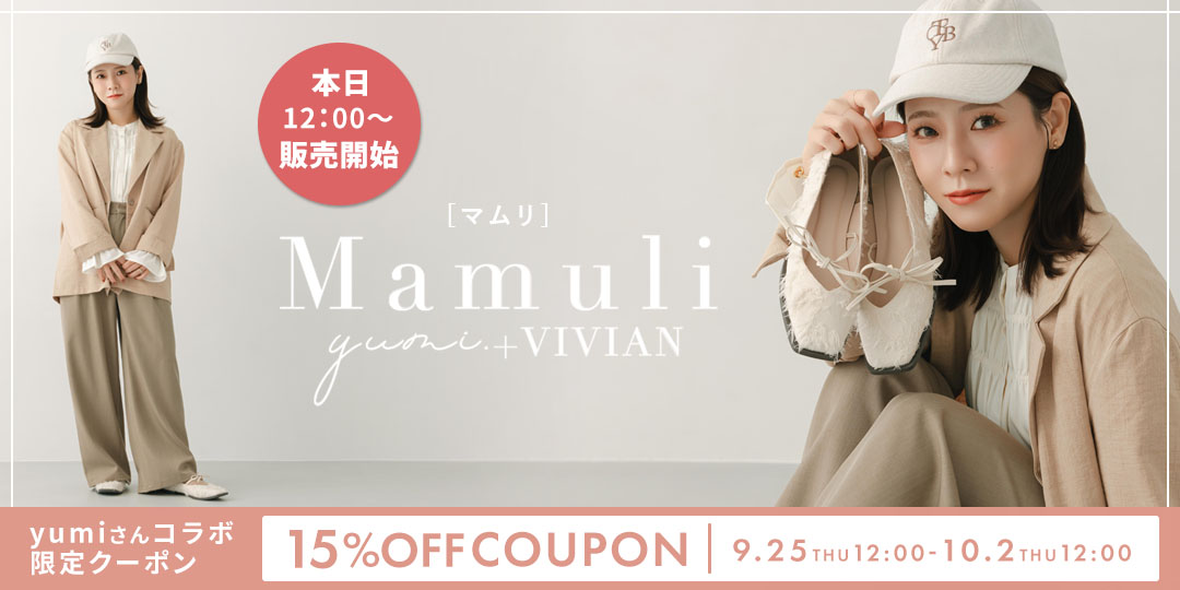 yumi,コラボ,新ブランド,mamuli,マムリ,華奢リボンフラットシューズ,リボン,フラット