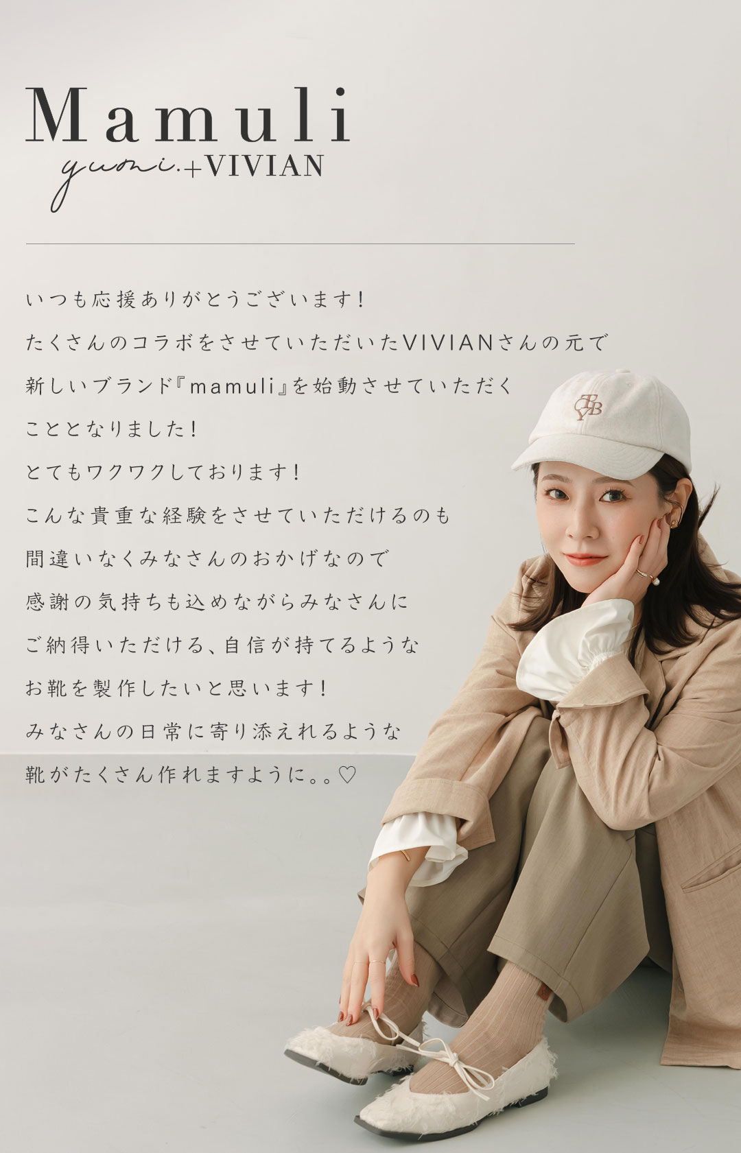 yumi,コラボ,新ブランド,mamuli,マムリ,華奢リボンフラットシューズ,リボン,フラット