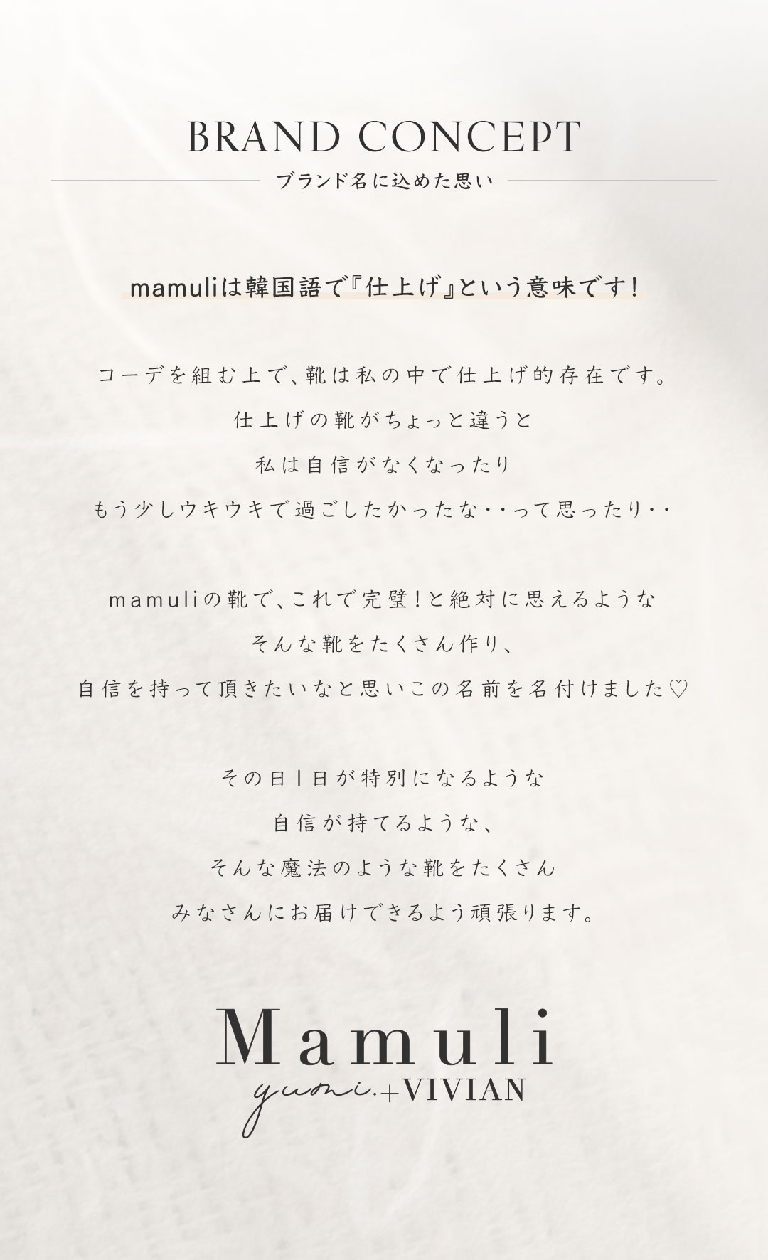 yumi,コラボ,新ブランド,mamuli,マムリ,華奢リボンフラットシューズ,リボン,フラット