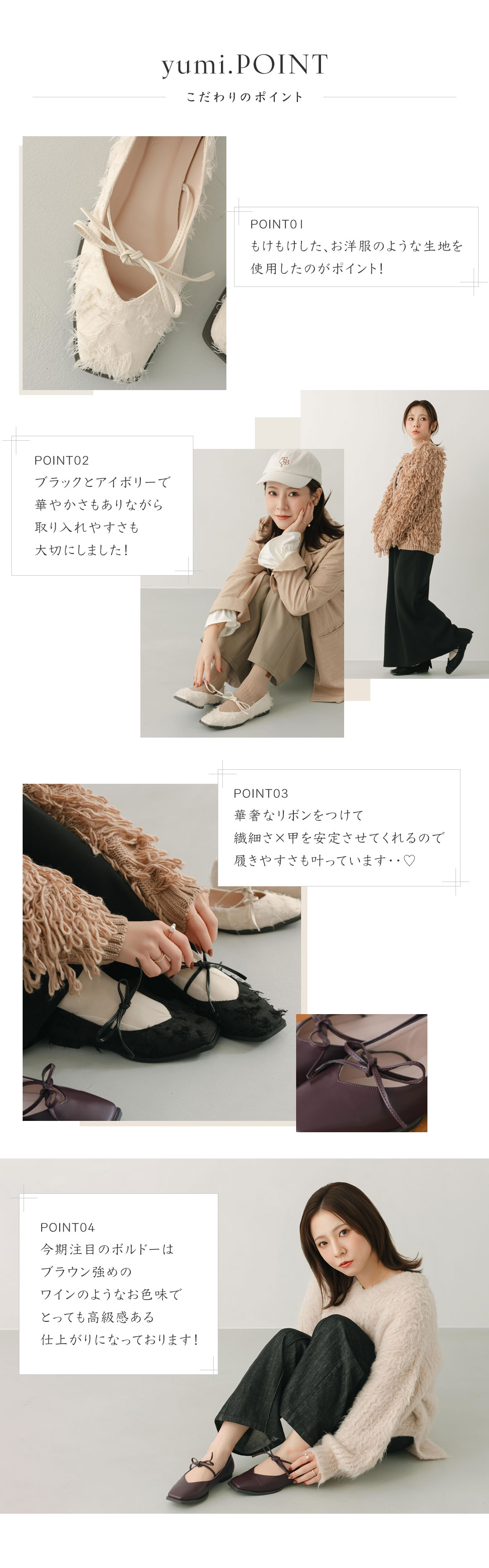 yumi,コラボ,新ブランド,mamuli,マムリ,華奢リボンフラットシューズ,リボン,フラット