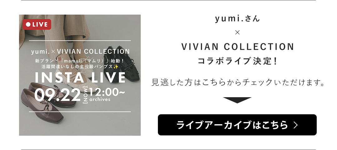 yumi,コラボ,新ブランド,mamuli,マムリ,華奢リボンフラットシューズ,リボン,フラット