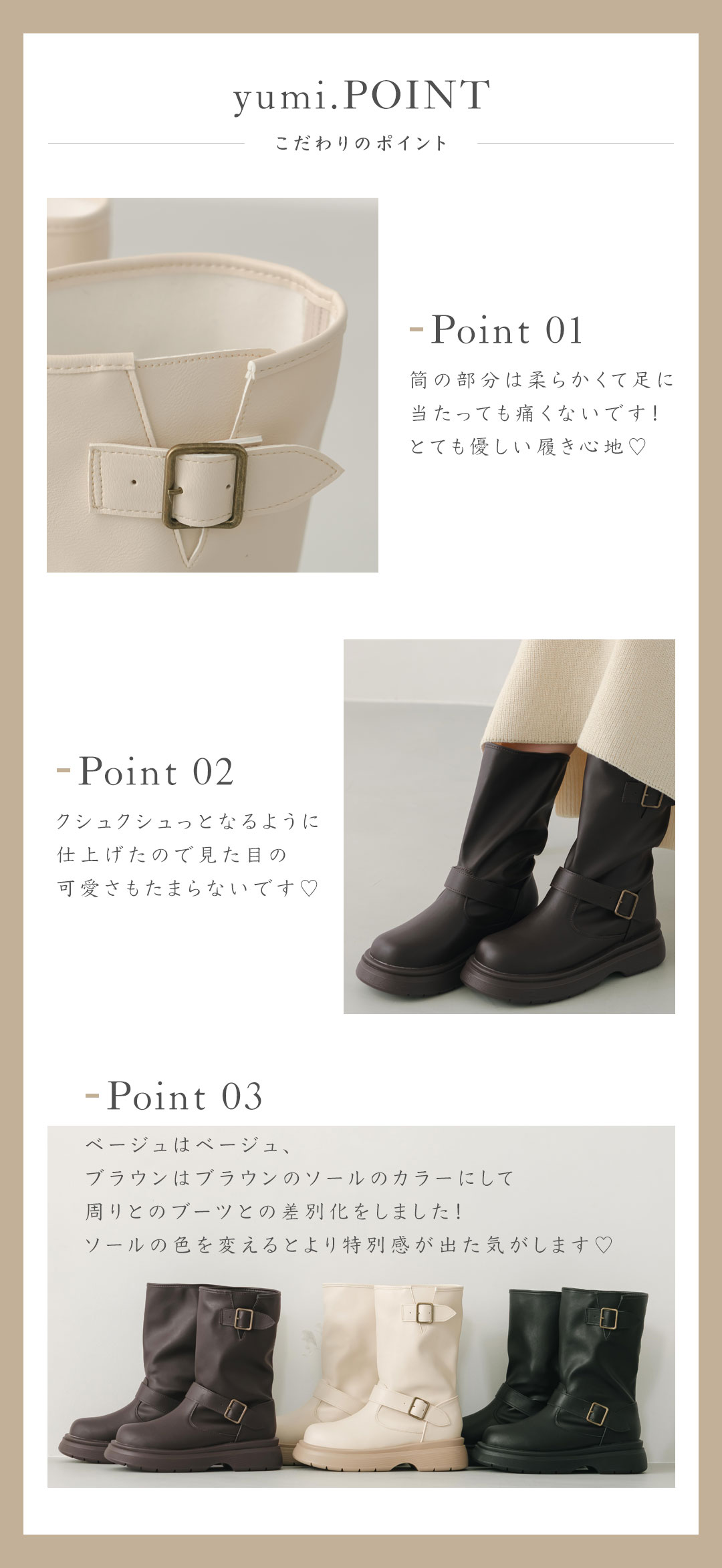 yumiコラボ,マムリ,Mamuli,厚底ストレッチエンジニアブーツ,エンジニアブーツ,厚底